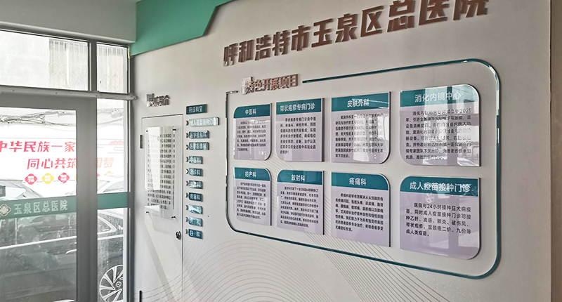 呼和浩特市玉泉區總醫院引進品源醫療雙能X射線骨密度儀DXA-800E